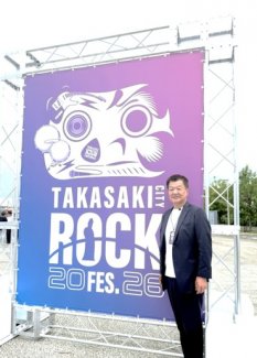タカサキシティロックフェス2026の画像