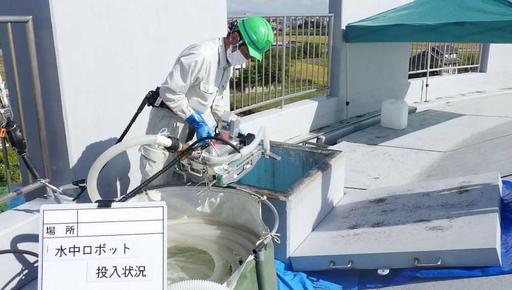 水中ロボットを用いた配水池の劣化調査